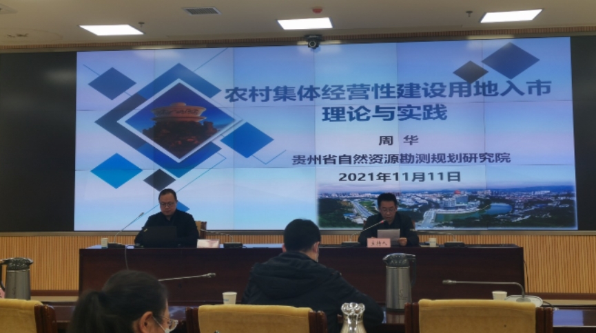 省自然资源厅成功举办第五期自然资源科普讲坛